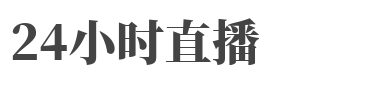 蜘蛛直播网